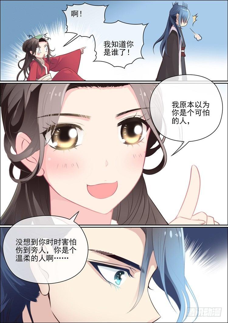 瘟神与花小说在线阅读免费漫画,第二十话 相遇那年2图