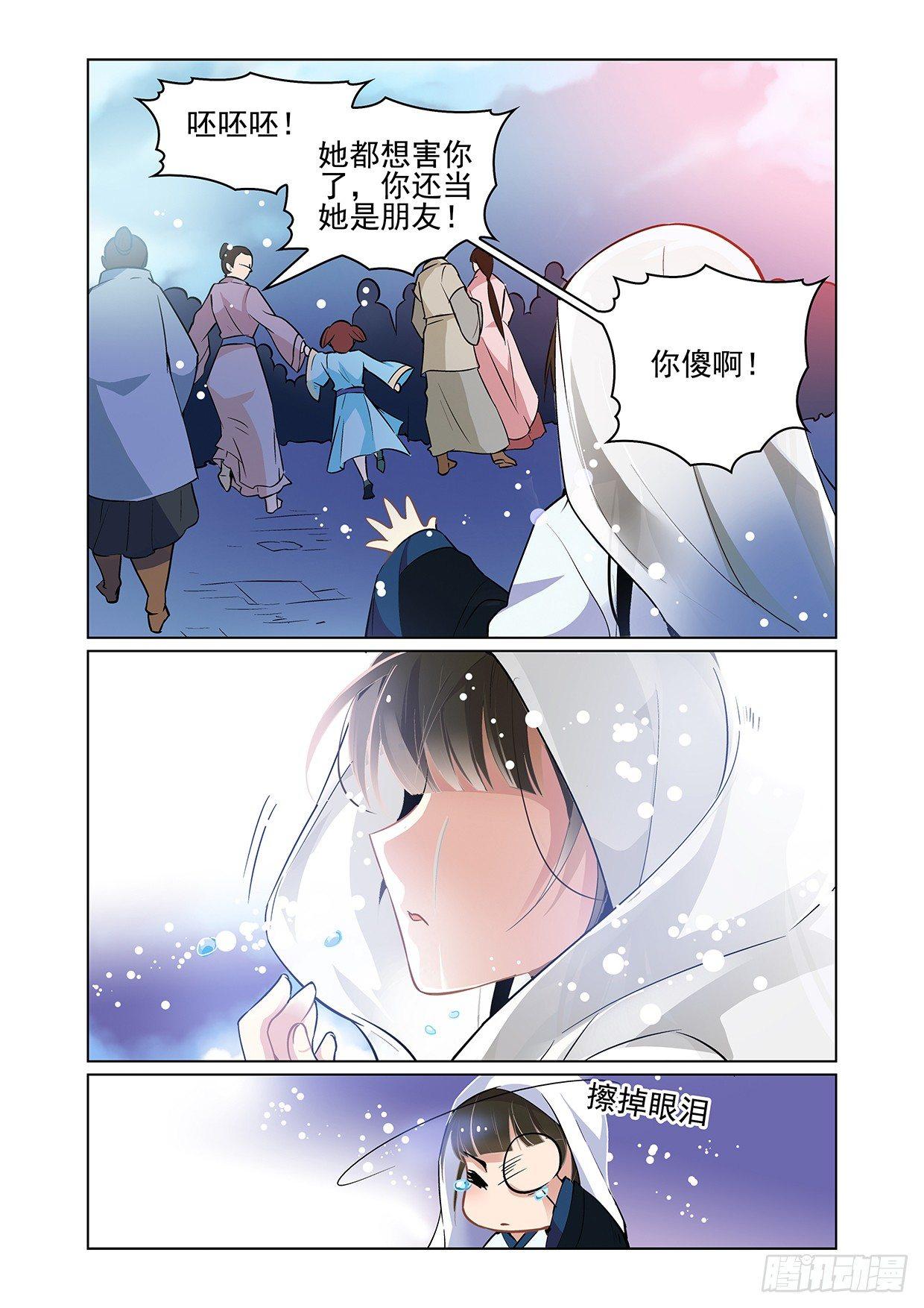 瘟神将军小说免费阅读漫画,第一话2图