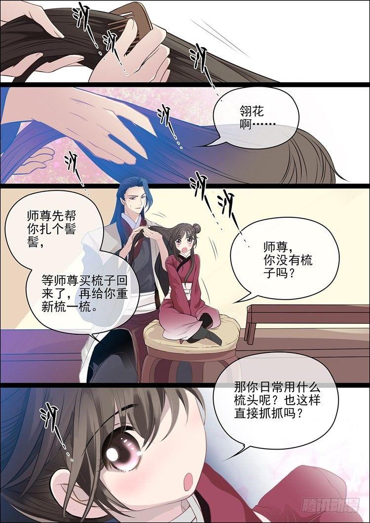 瘟神在世的电视剧漫画,第十九话 爱妻2图