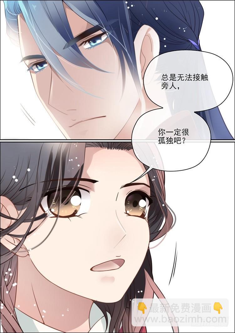 瘟神与花小说在线阅读免费漫画,第二十话 相遇那年1图