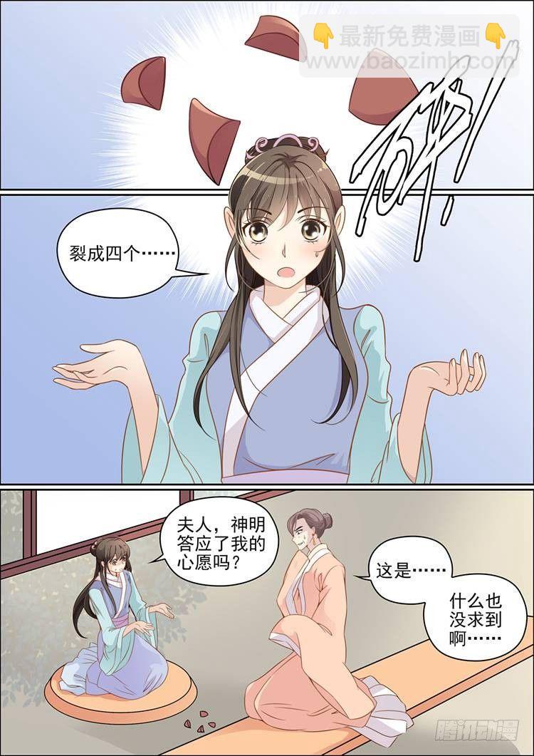 四大瘟神漫画,第二十四话2图