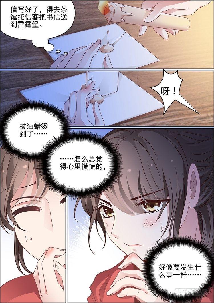 文身与纹身漫画,第二十七话2图