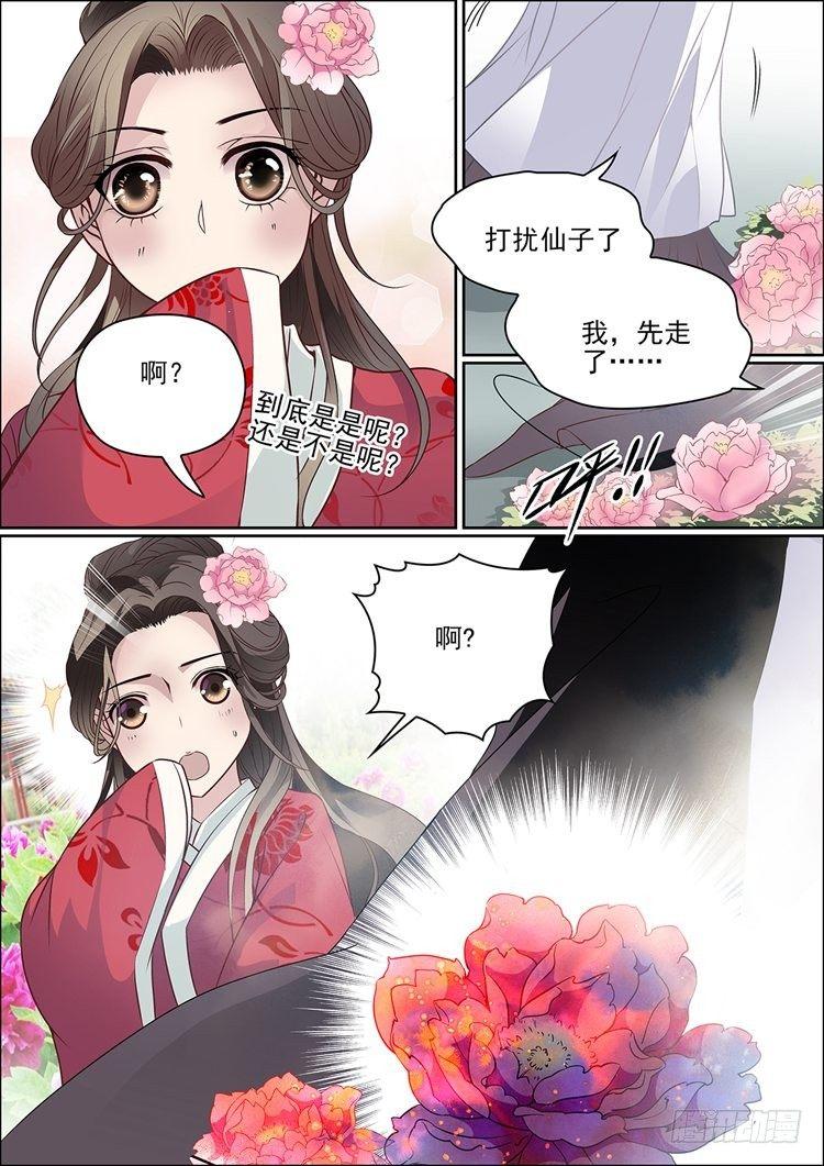 纹身语录漫画,第十九话 爱妻2图