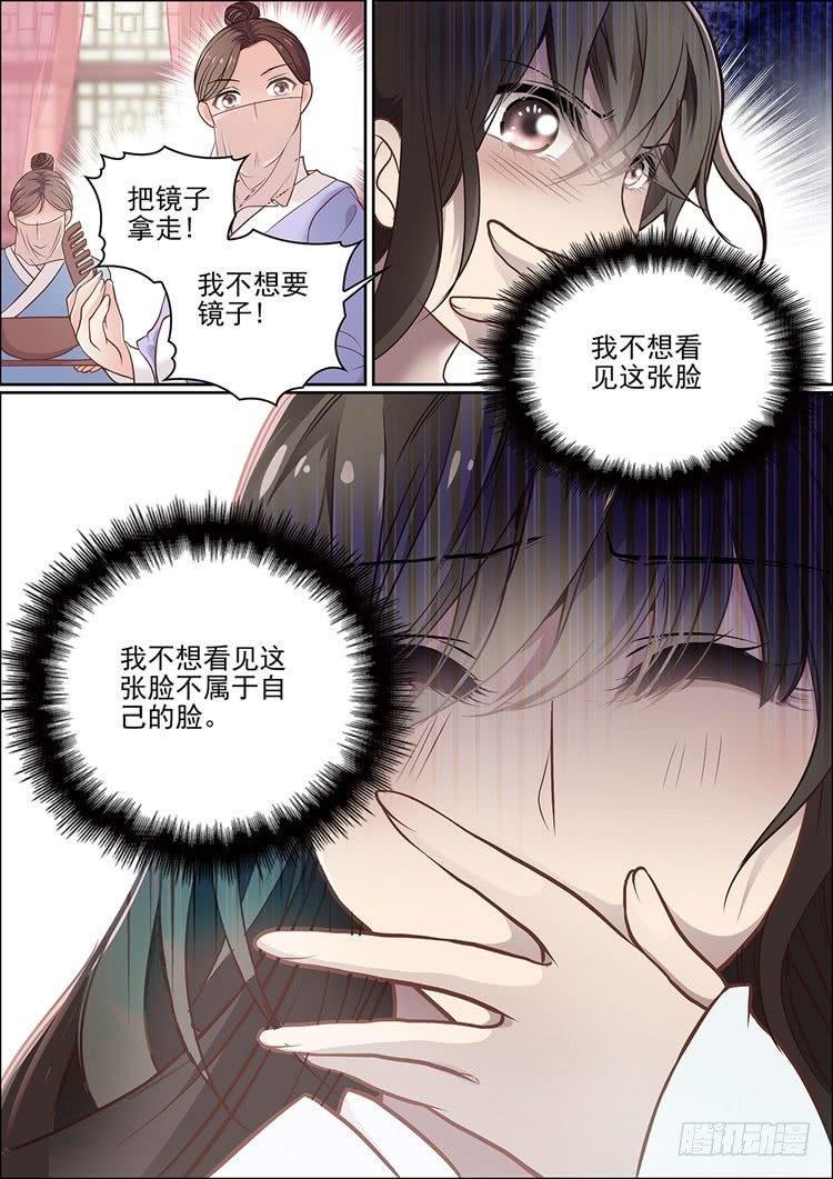 瘟神钟仁贵漫画,第十八话 忆2图