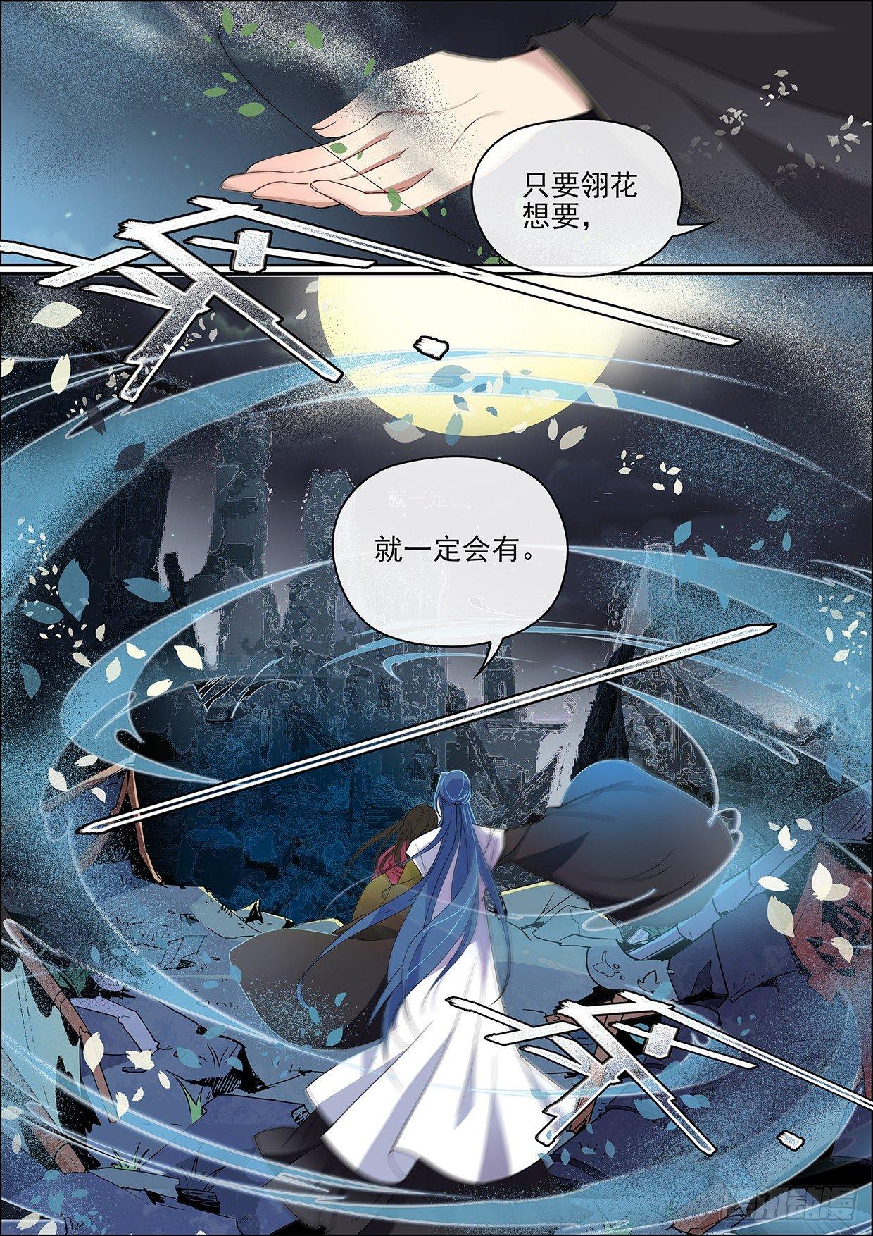 瘟神的意思是什么漫画,第六话 容身之处1图