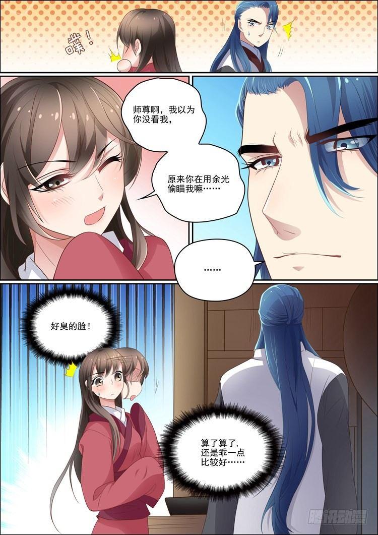 瘟神与花小说怎么没有结局漫画,第三十一话2图