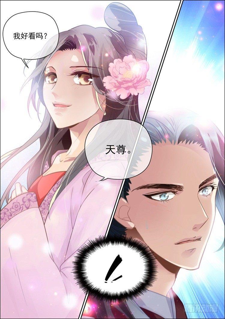 瘟神钟仁贵漫画,第三十三话1图