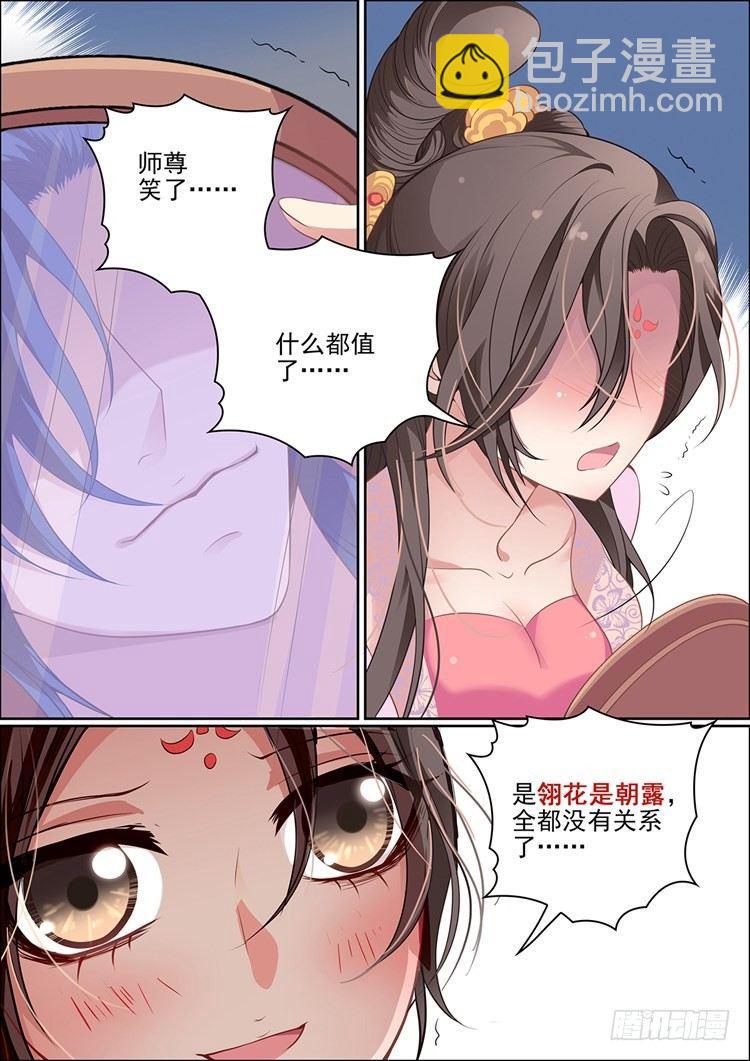 纹身鱼图案大全图片漫画,第三十二话2图