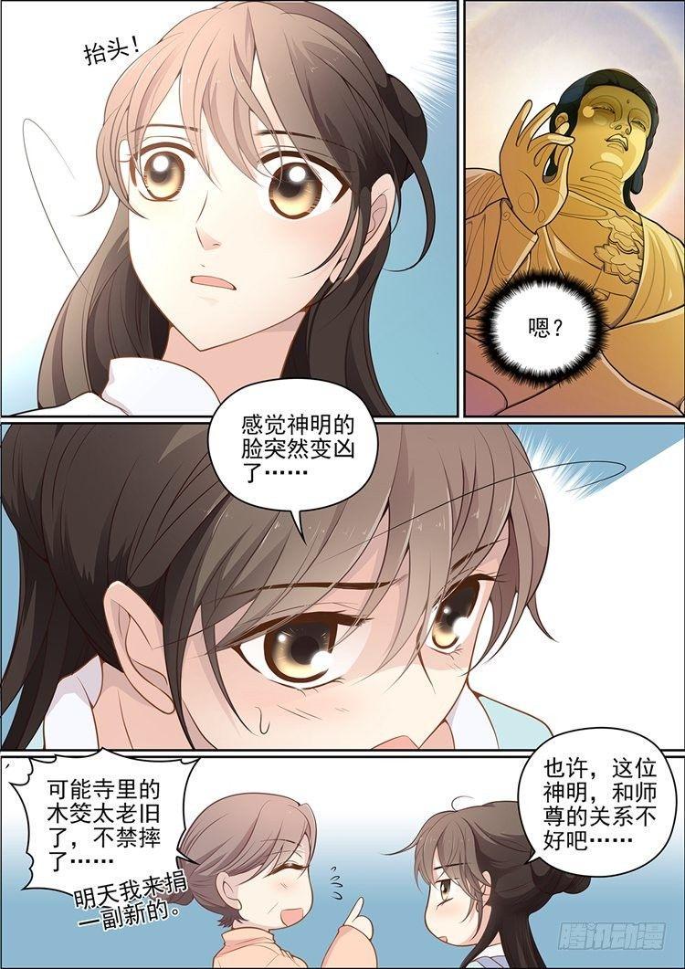 印度瘟神漫画,第二十四话1图