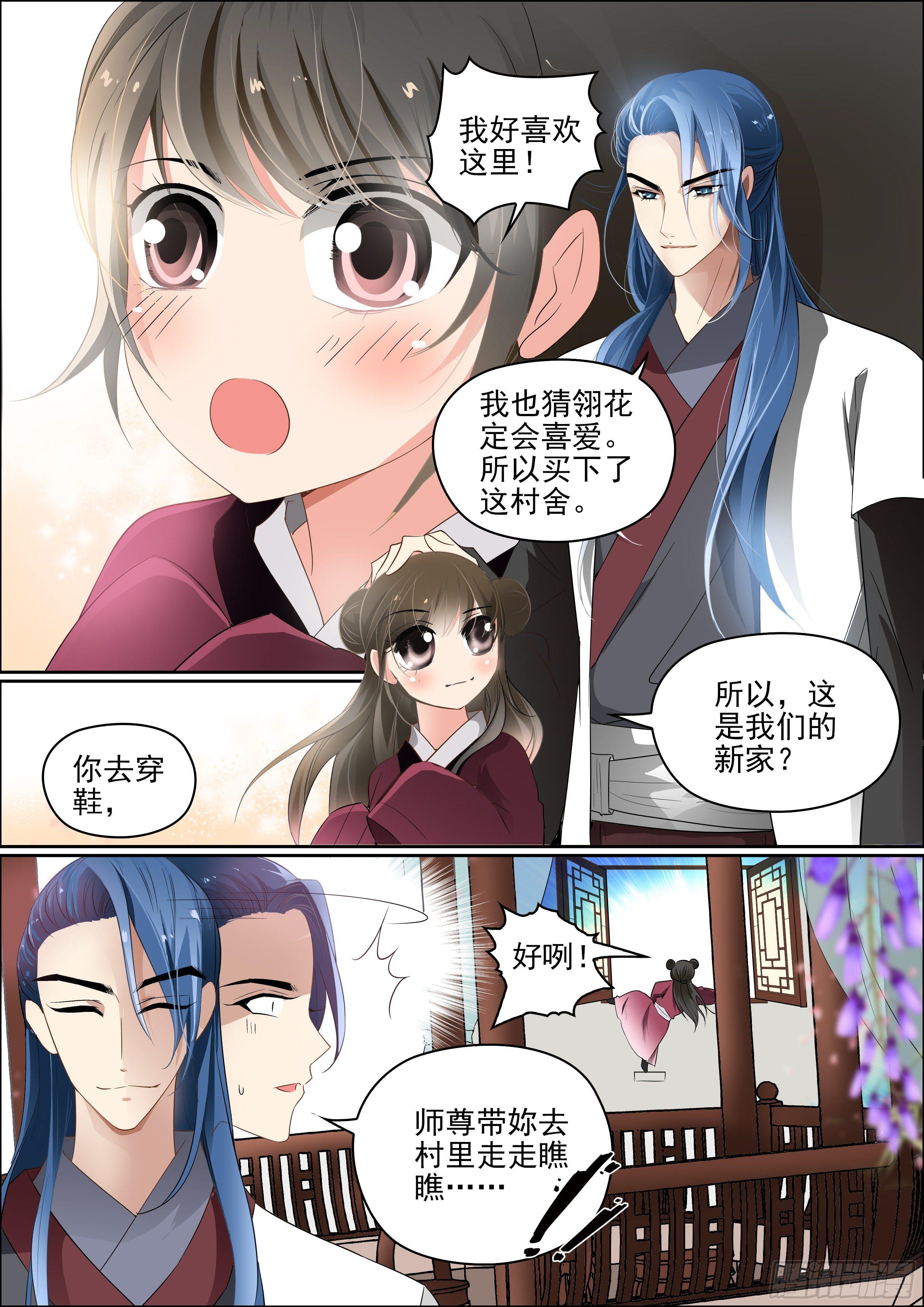 瘟神与花漫画,第七话 重新开始2图