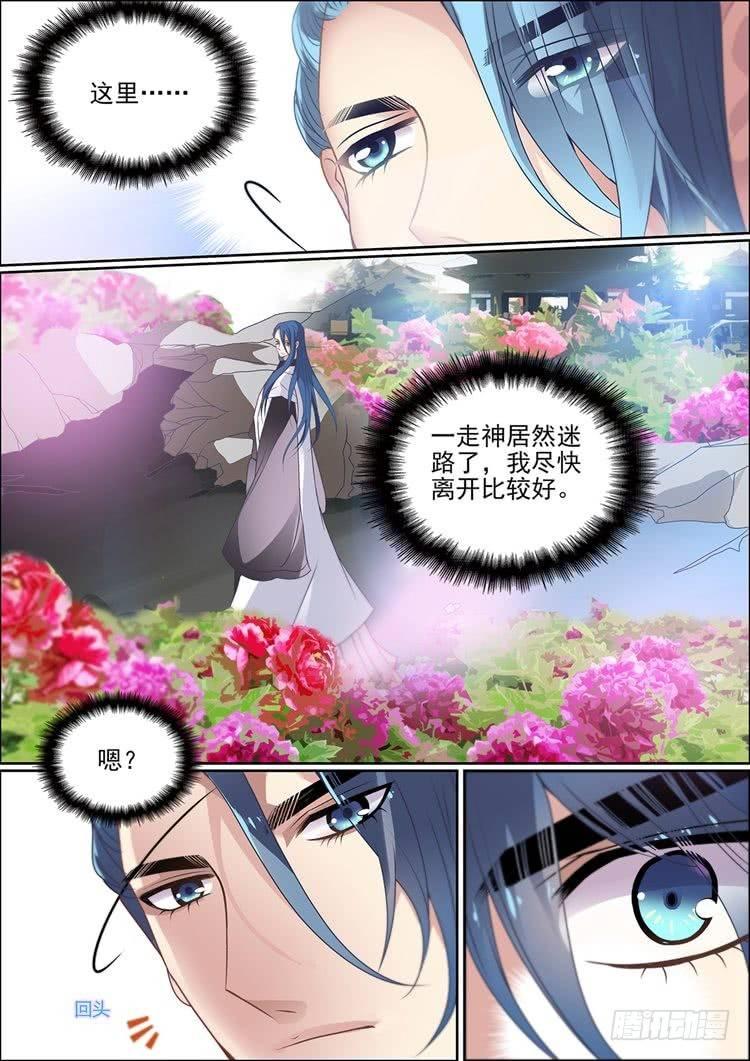 纹身语录漫画,第十九话 爱妻1图