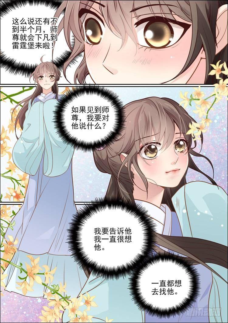 瘟神怕什么颜色漫画,第二十四话2图