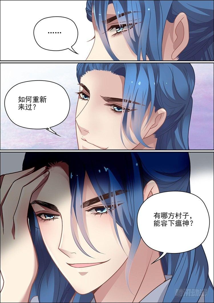 瘟疫传说漫画,第三十话2图