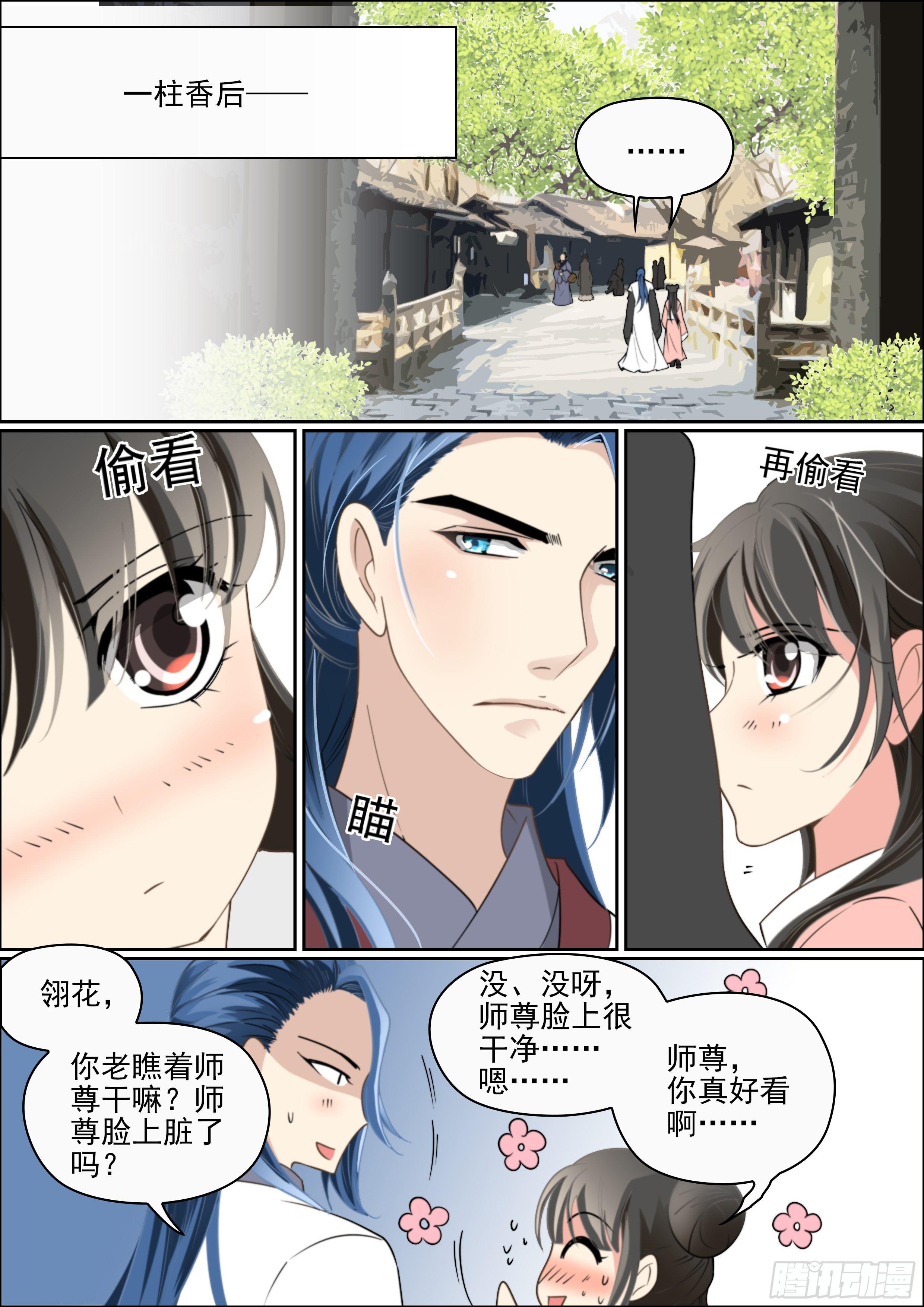 瘟神与花全本漫画,第八话 拾到的少年1图