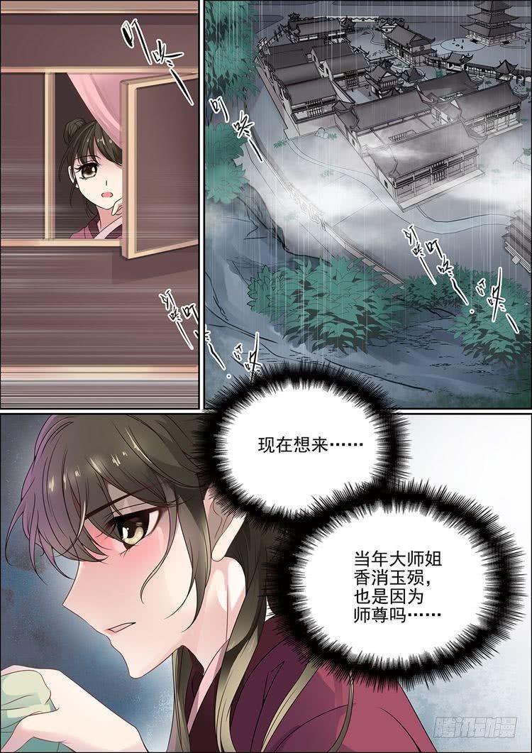 文身与纹身漫画,第十八话 忆1图