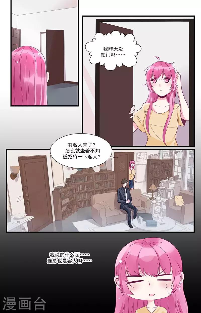 一诺倾城（漫画）漫画,第40话2图