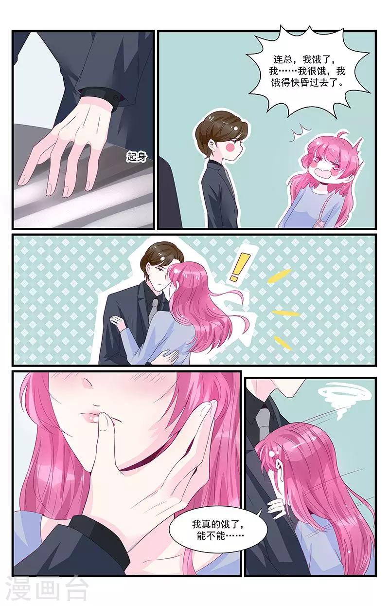 一诺倾城（漫画）漫画,第46话1图