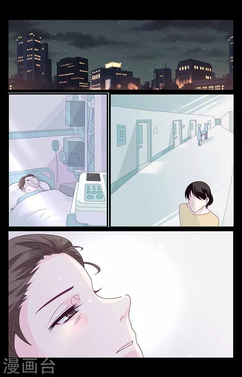 一诺倾城（漫画）漫画,第44话1图