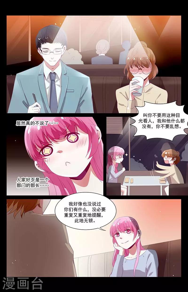 一诺倾城（漫画）漫画,第47话1图