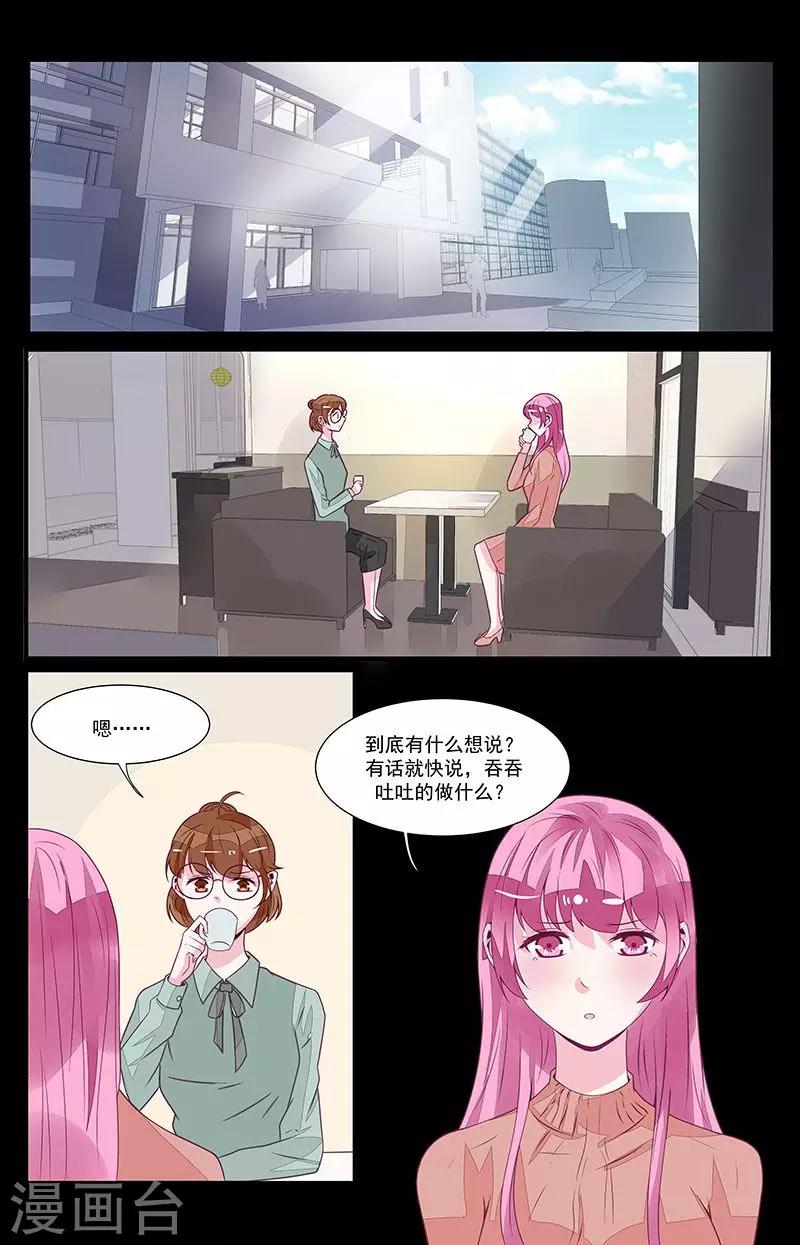 一诺倾城（漫画）漫画,第51话2图