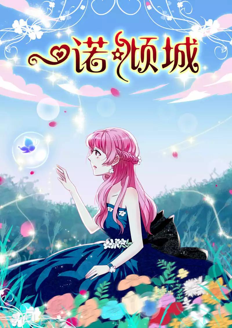 一诺倾城（漫画）漫画,第1话1图