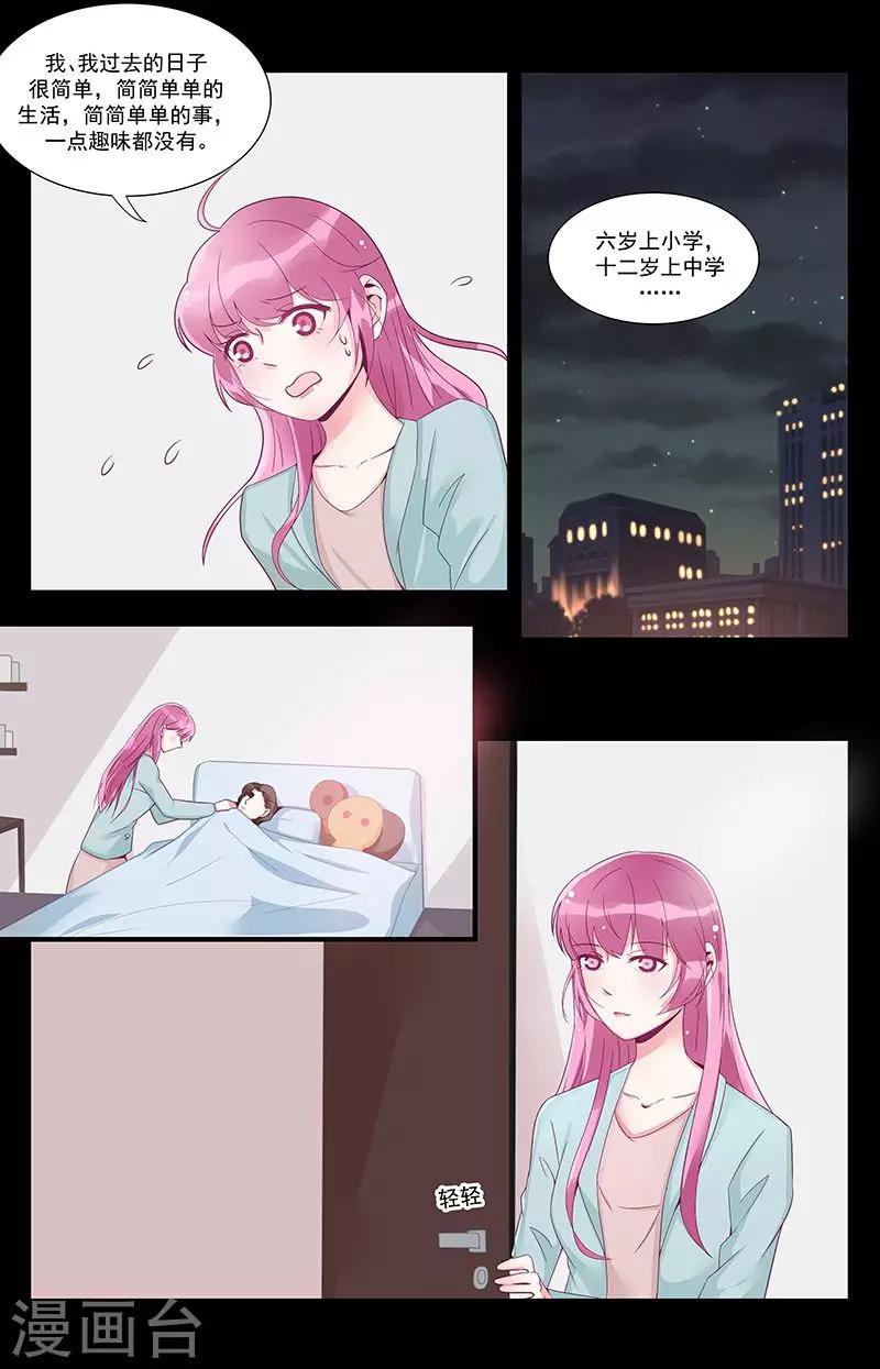 一诺倾城（漫画）漫画,第40话1图