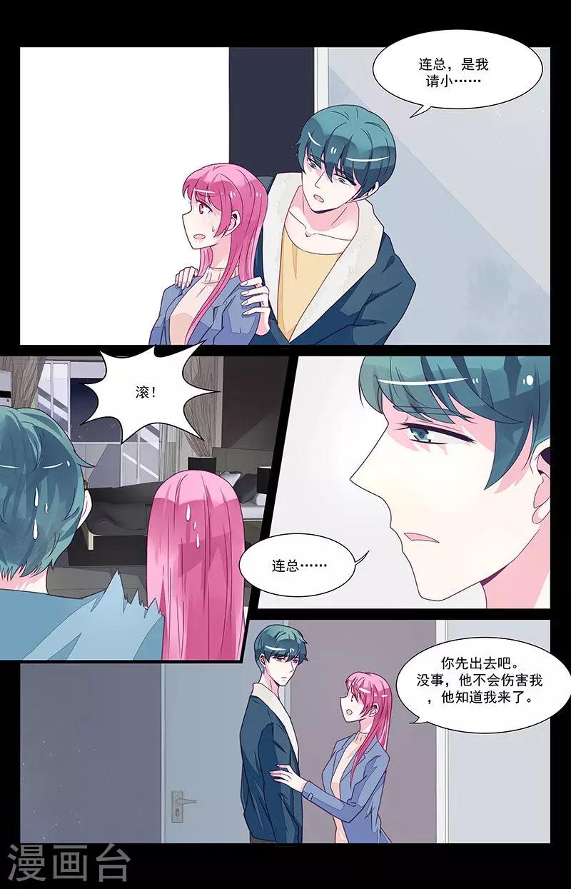 一诺倾城（漫画）漫画,第52话2图