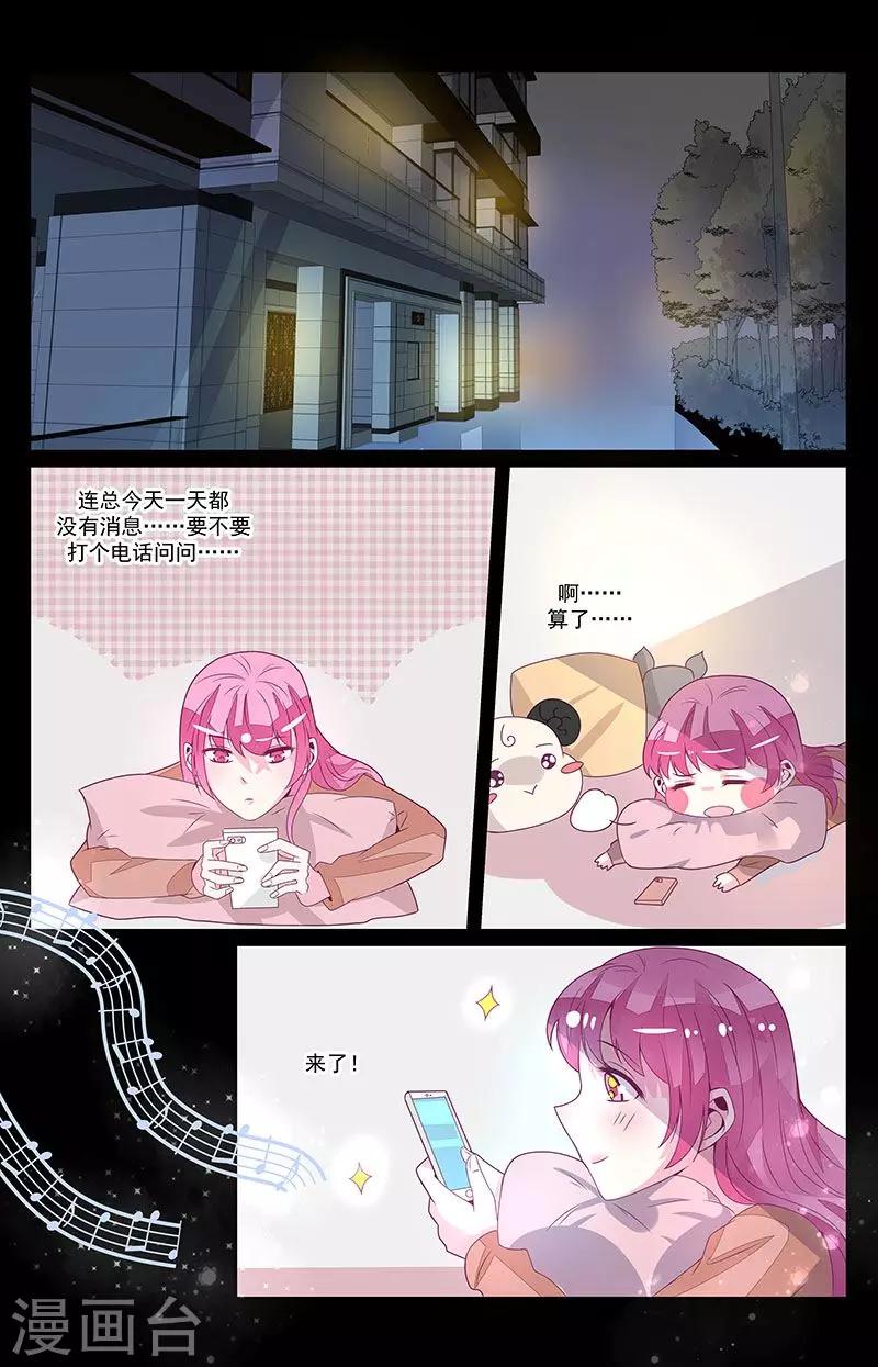 一诺倾城（漫画）漫画,第52话2图