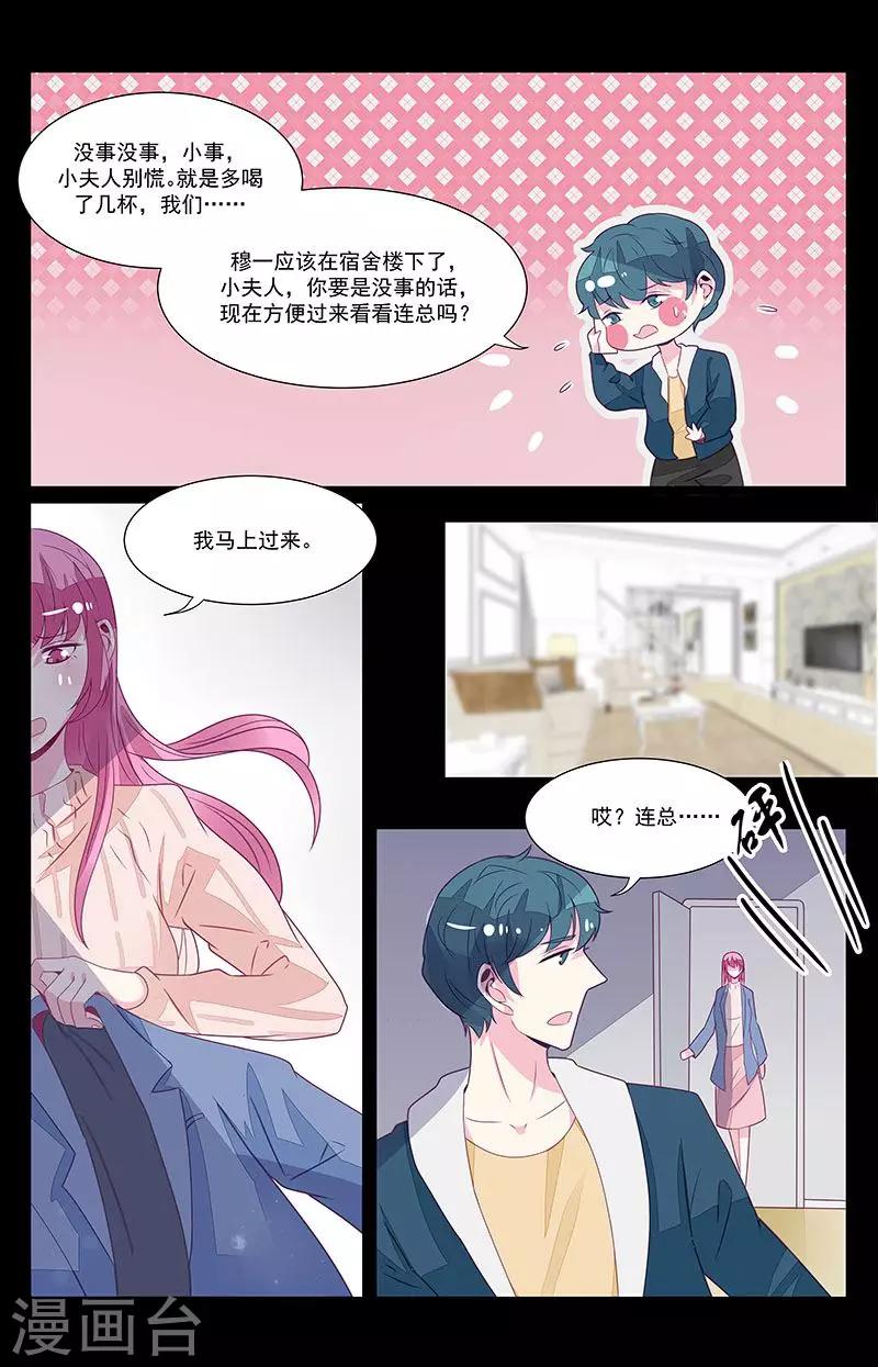 一诺倾城（漫画）漫画,第52话2图