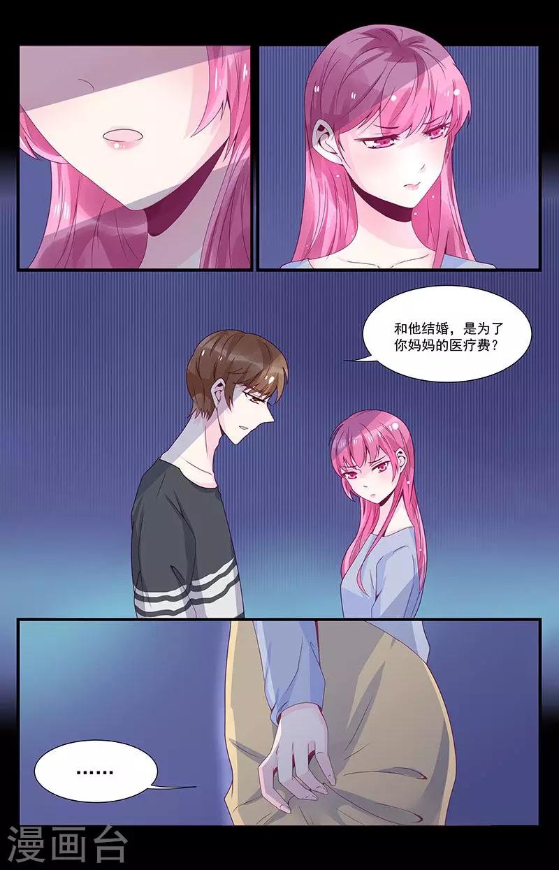 一诺倾城（漫画）漫画,第46话2图