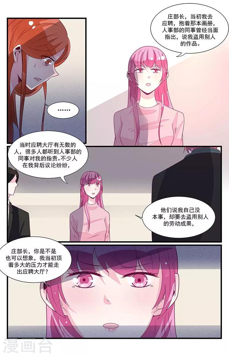 一诺倾城（漫画）漫画,第55话2图