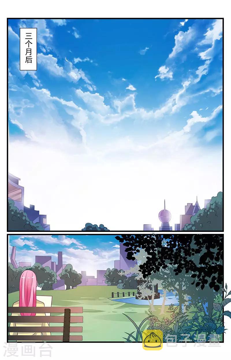 一诺倾城（漫画）漫画,最终话2图