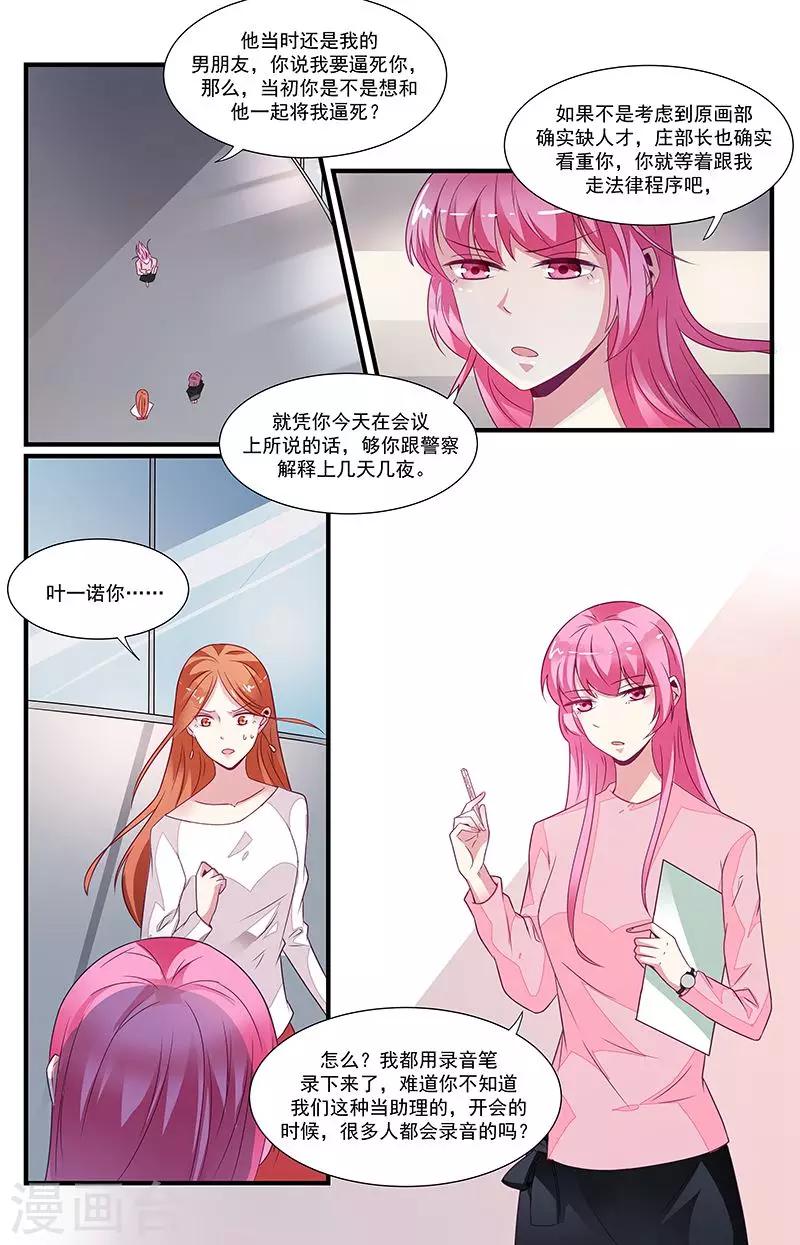 一诺倾城（漫画）漫画,第56话2图
