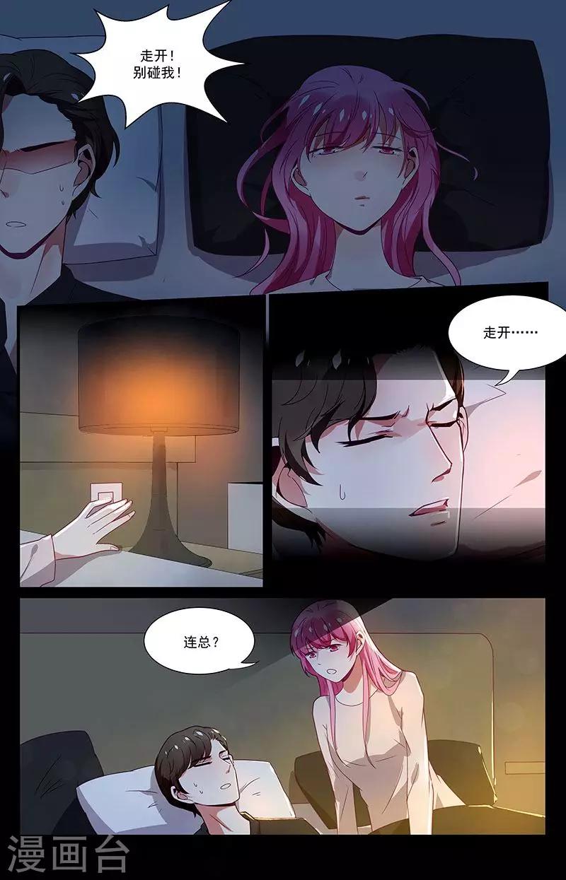 一诺倾城（漫画）漫画,第53话1图