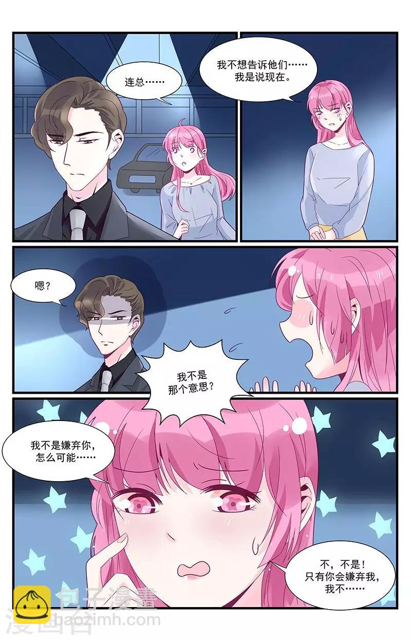 一诺倾城（漫画）漫画,第41话2图