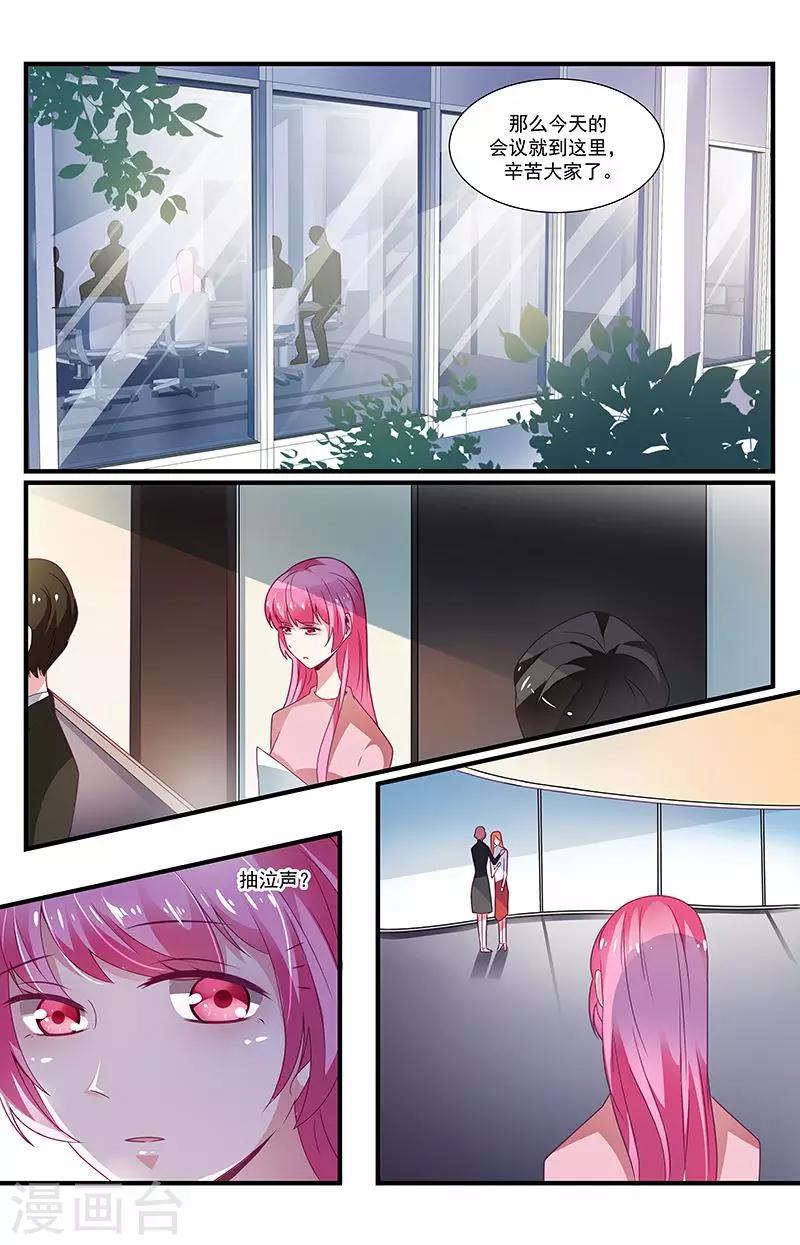 一诺倾城（漫画）漫画,第56话2图