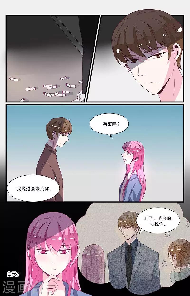 一诺倾城（漫画）漫画,第54话2图