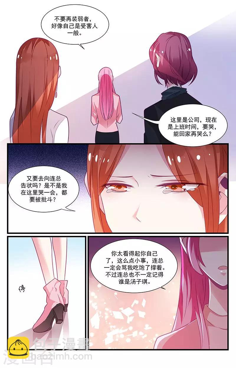 一诺倾城（漫画）漫画,第56话2图