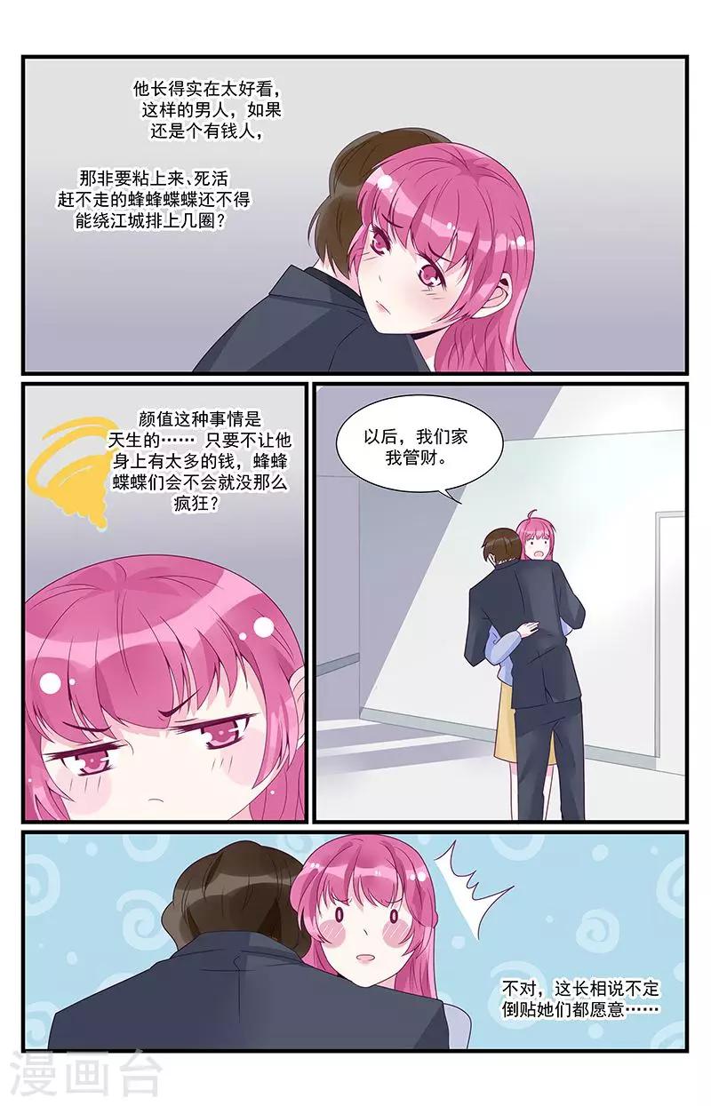 一诺倾城（漫画）漫画,第43话2图