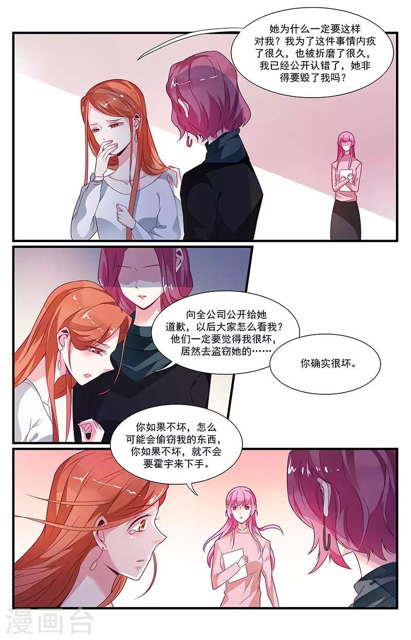 一诺倾城（漫画）漫画,第56话1图