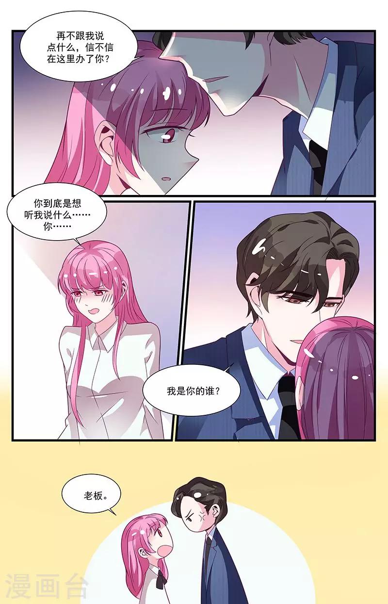 一诺倾城（漫画）漫画,第58话2图