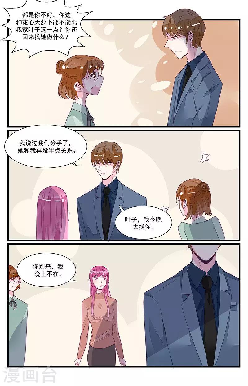 一诺倾城（漫画）漫画,第52话1图