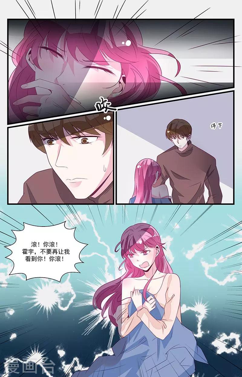 一诺倾城（漫画）漫画,第55话2图