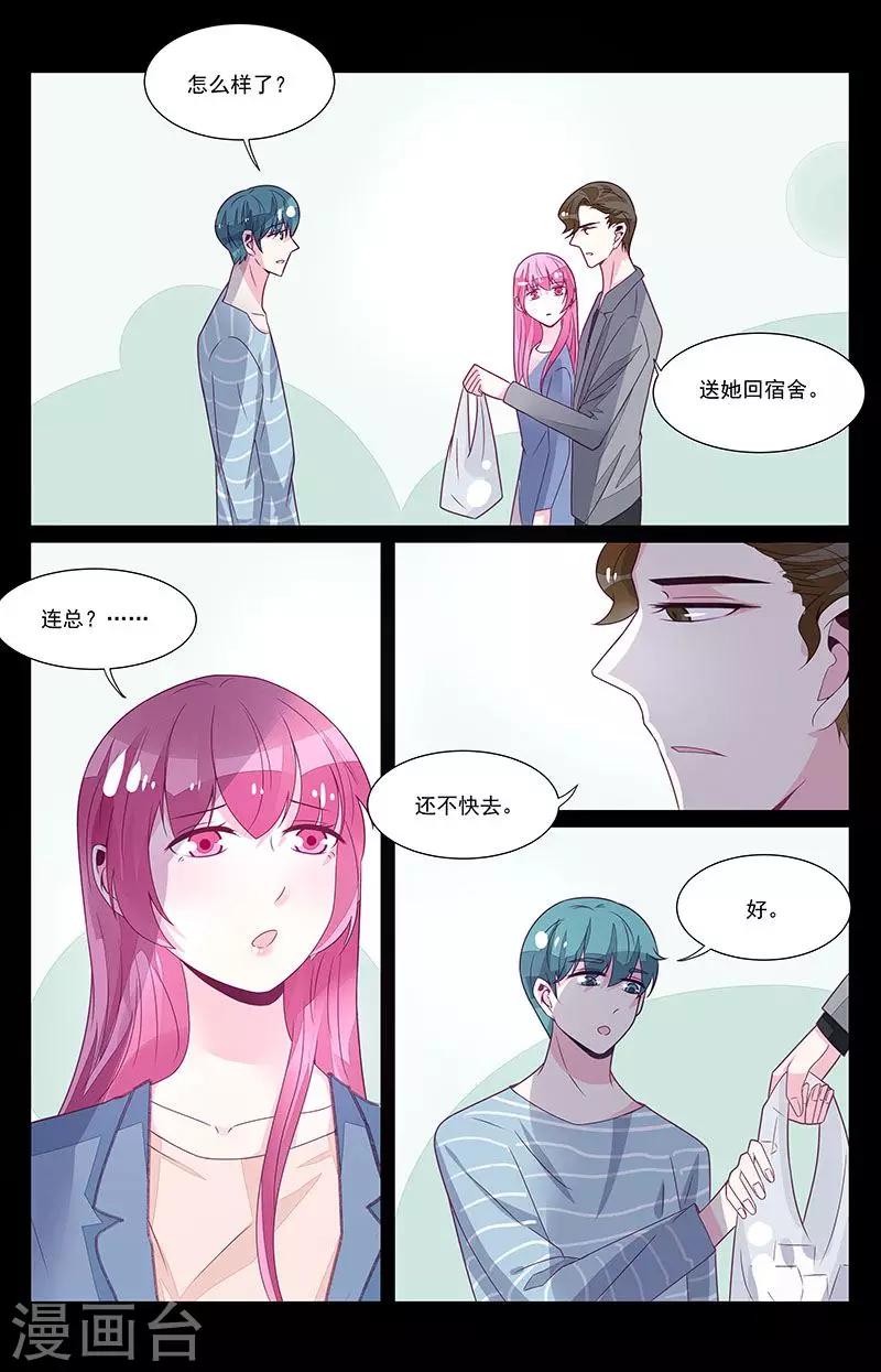 一诺倾城（漫画）漫画,第54话2图