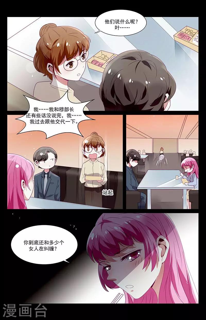 一诺倾城（漫画）漫画,第47话2图