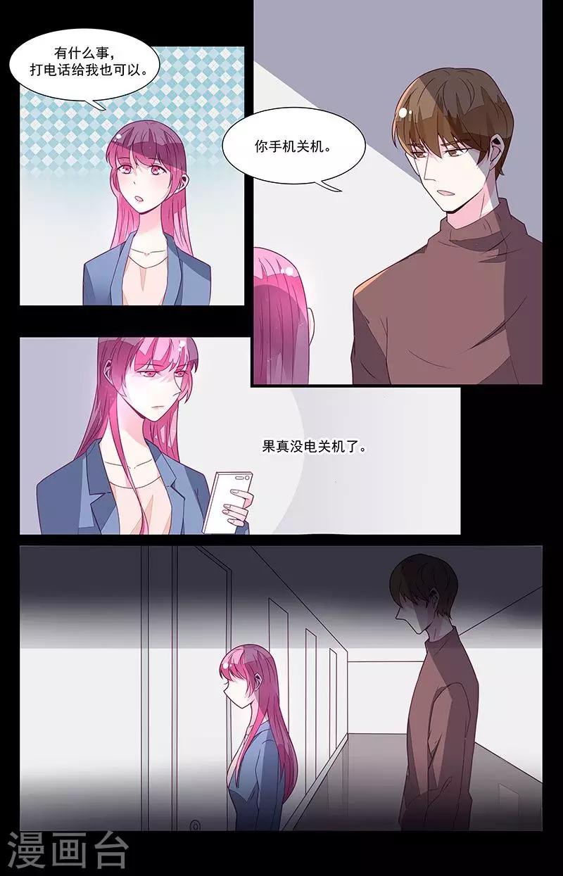 一诺倾城（漫画）漫画,第54话1图