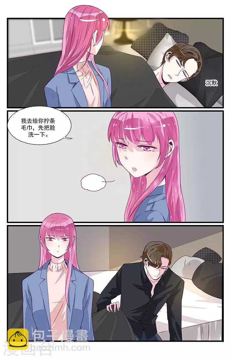一诺倾城（漫画）漫画,第52话2图