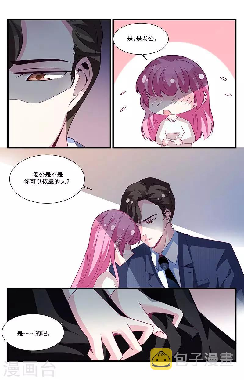 一诺倾城（漫画）漫画,第58话1图