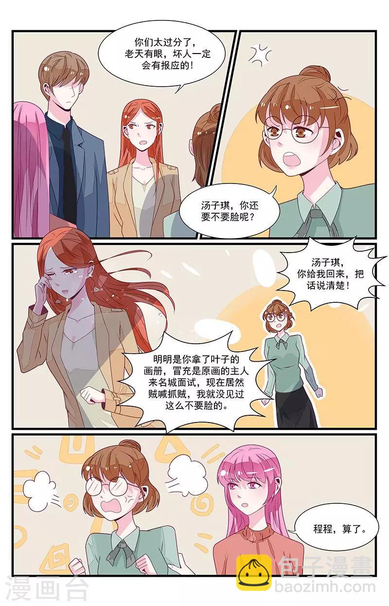 一诺倾城（漫画）漫画,第51话2图