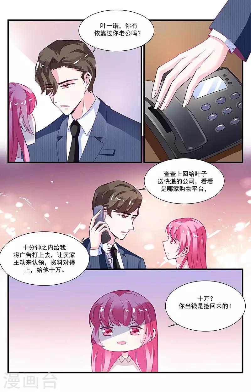 一诺倾城（漫画）漫画,第58话2图